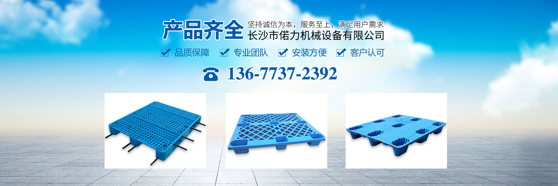 长沙市澳门·太阳城机械设备有限公司